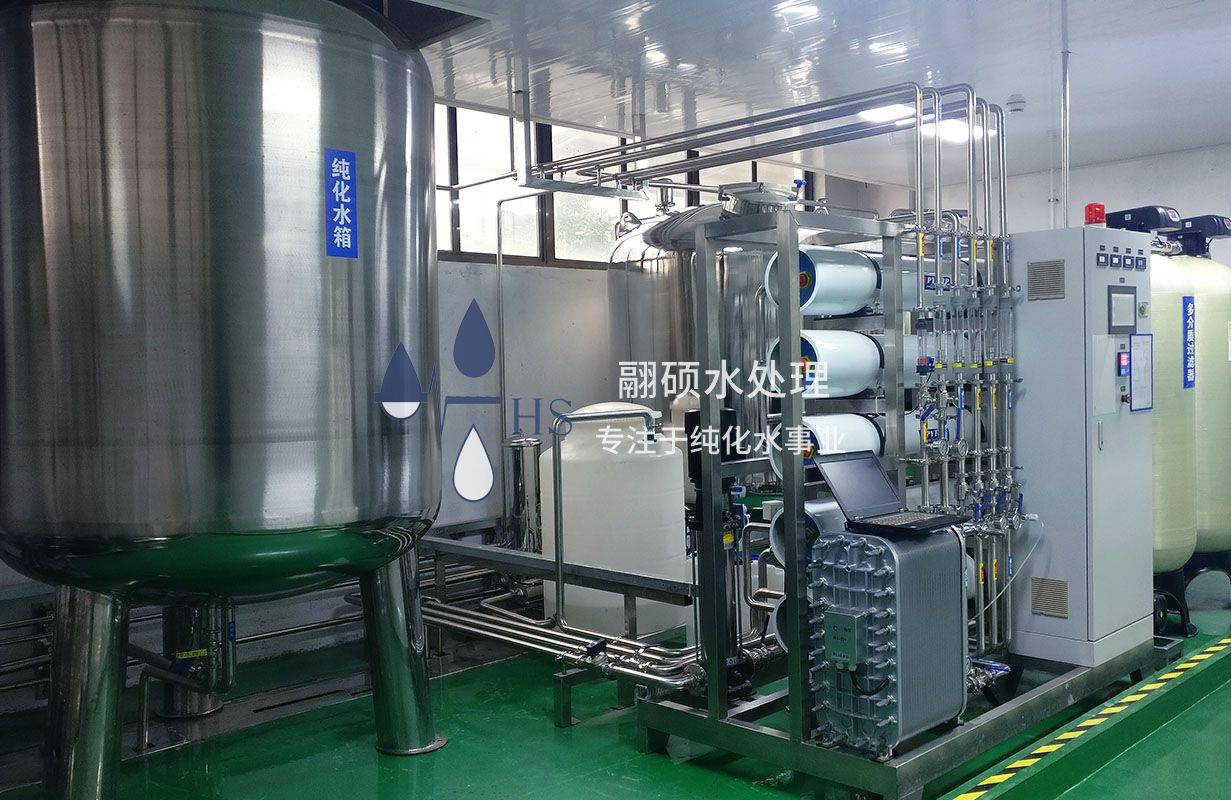 GMP biopharmaceutical purified water